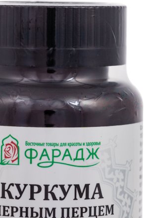 Фарадж / Куркума индийская с черным перцем в капсулах, 100 шт по 600 мг