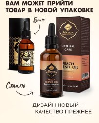 Adarisa / Персиковое масло 50 мл