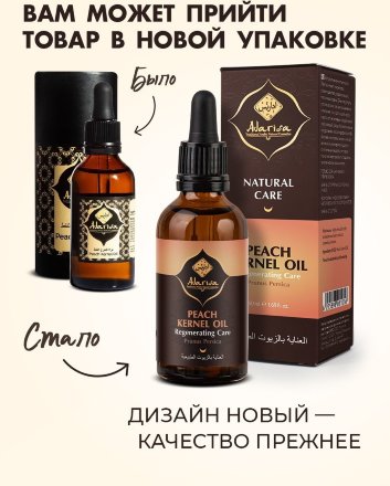 Adarisa / Персиковое масло 50 мл