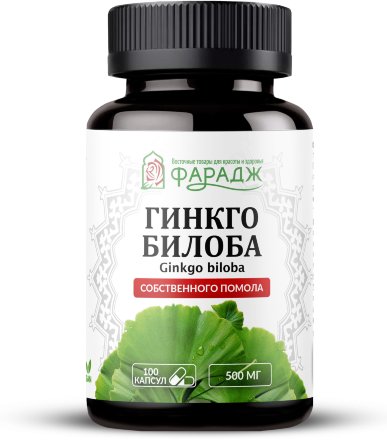 Фарадж / Гинкго билоба молотые листья в капсулах, 100 шт по 500 мг