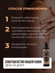 Adarisa / Природный крем-афродизиак для тела с черным мускусом, 250 мл