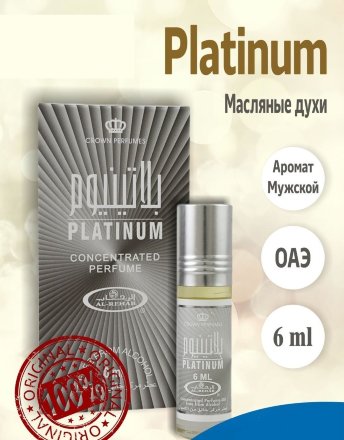 Al Rehab / Арабские мужские масляные духи PLATINUM (Платиновый), 6 мл