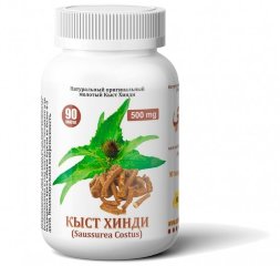 Arabian Secrets / Капсулы «КЫСТ ХИНДИ» 90 шт/б