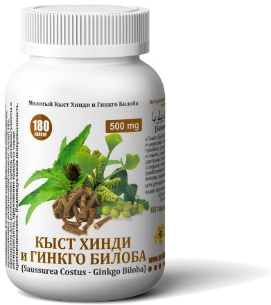 Arabian Secrets / Капсулы «КЫСТ ХИНДИ и ГИНКГО БИЛОБА» 180 шт/б
